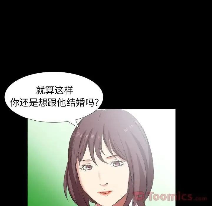 爸爸上班中 - 第35话 - page 15
