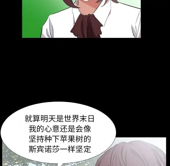 爸爸上班中 - 第35话 - page 16