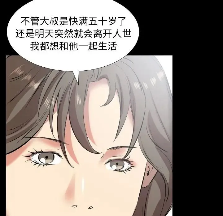 爸爸上班中 - 第35话 - page 18