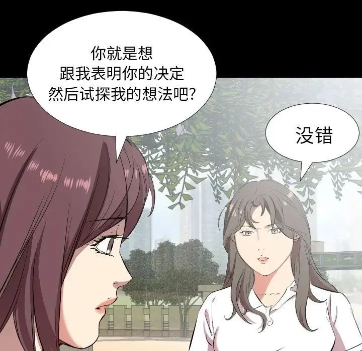 爸爸上班中 - 第35话 - page 22