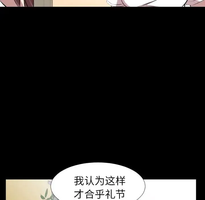 爸爸上班中 - 第35话 - page 23