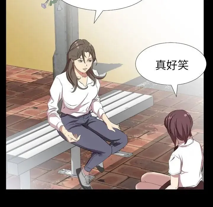 爸爸上班中 - 第35话 - page 24