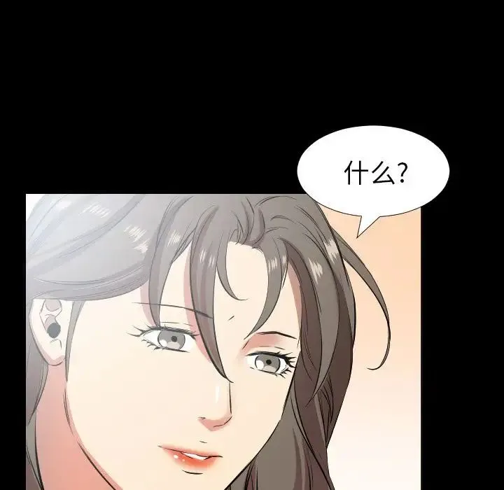爸爸上班中 - 第35话 - page 25