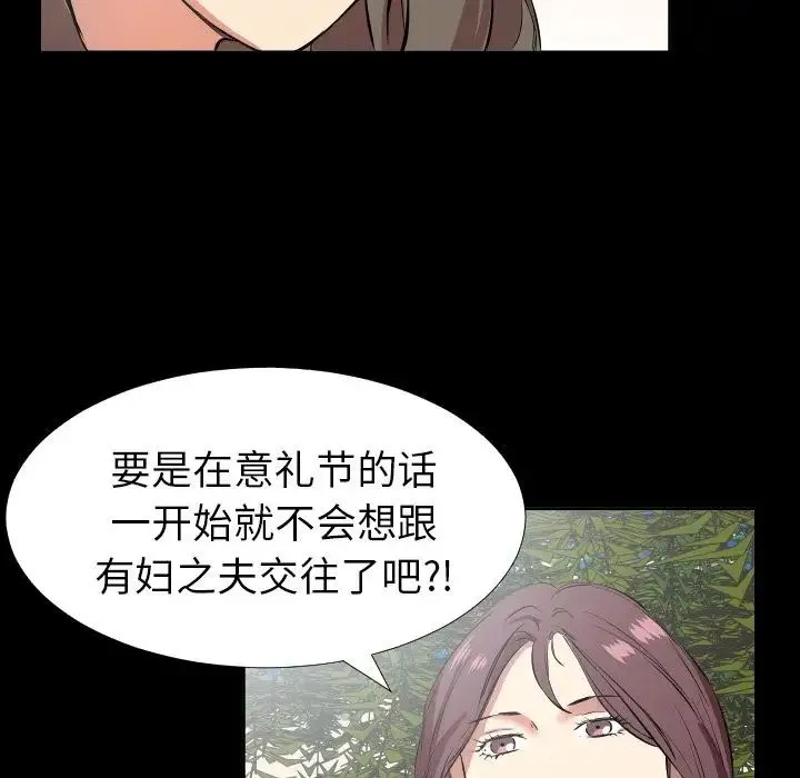 爸爸上班中 - 第35话 - page 26