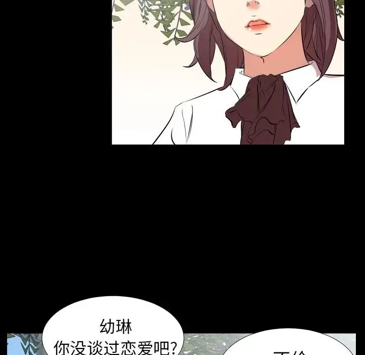 爸爸上班中 - 第35话 - page 27