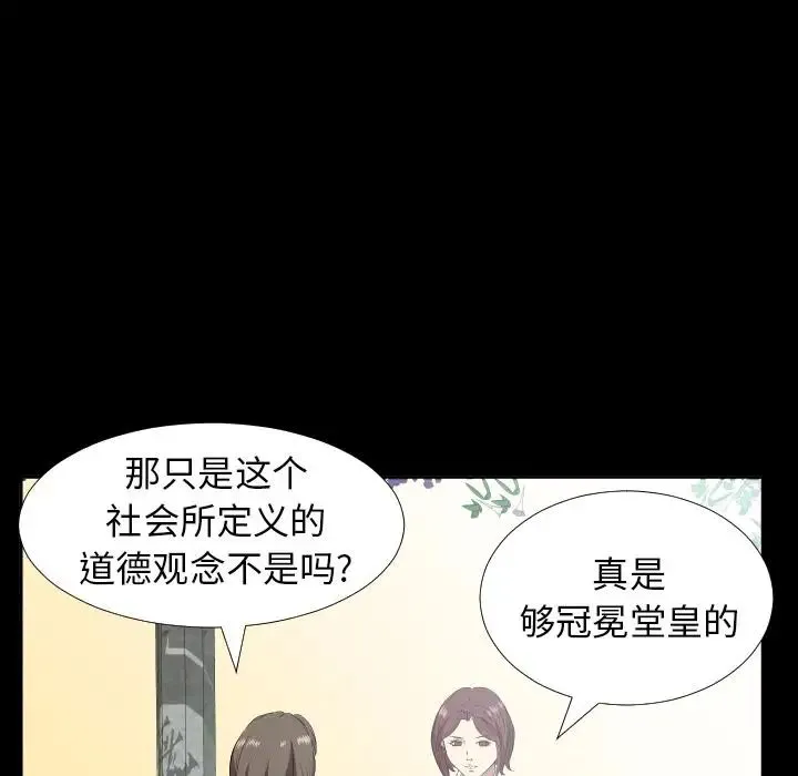 爸爸上班中 - 第35话 - page 29