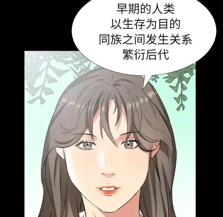 爸爸上班中 - 第35话 - page 31