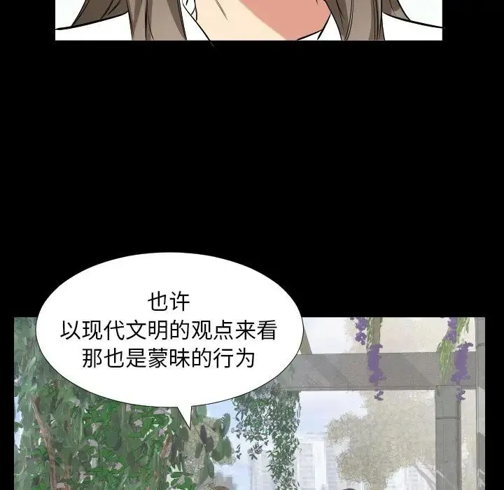 爸爸上班中 - 第35话 - page 32