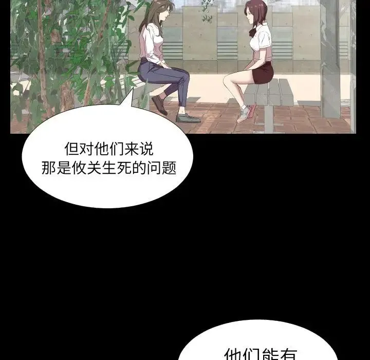 爸爸上班中 - 第35话 - page 33