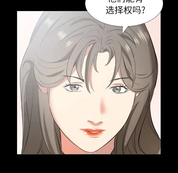 爸爸上班中 - 第35话 - page 34