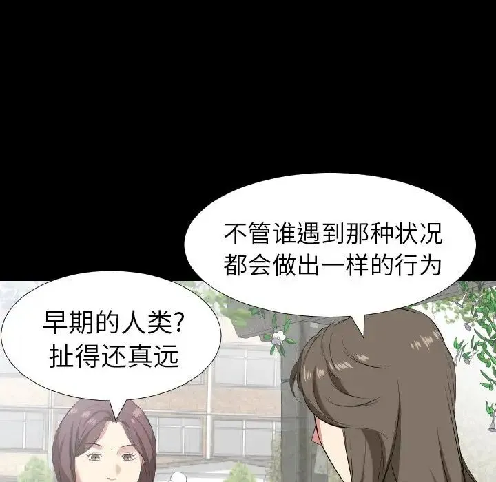 爸爸上班中 - 第35话 - page 35