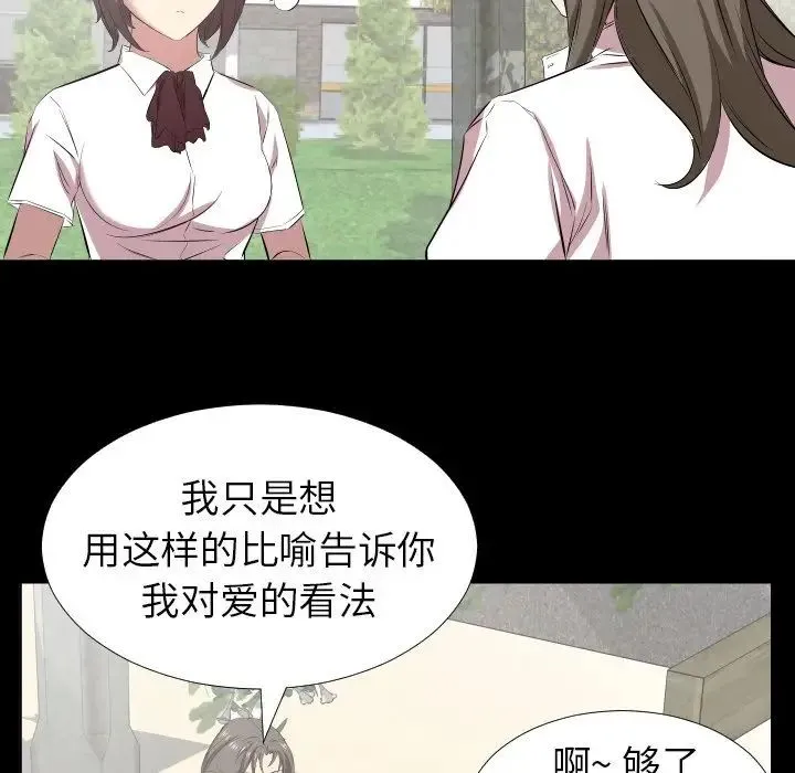 爸爸上班中 - 第35话 - page 36