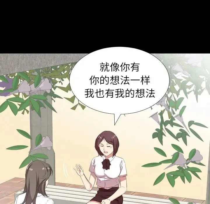 爸爸上班中 - 第35话 - page 38