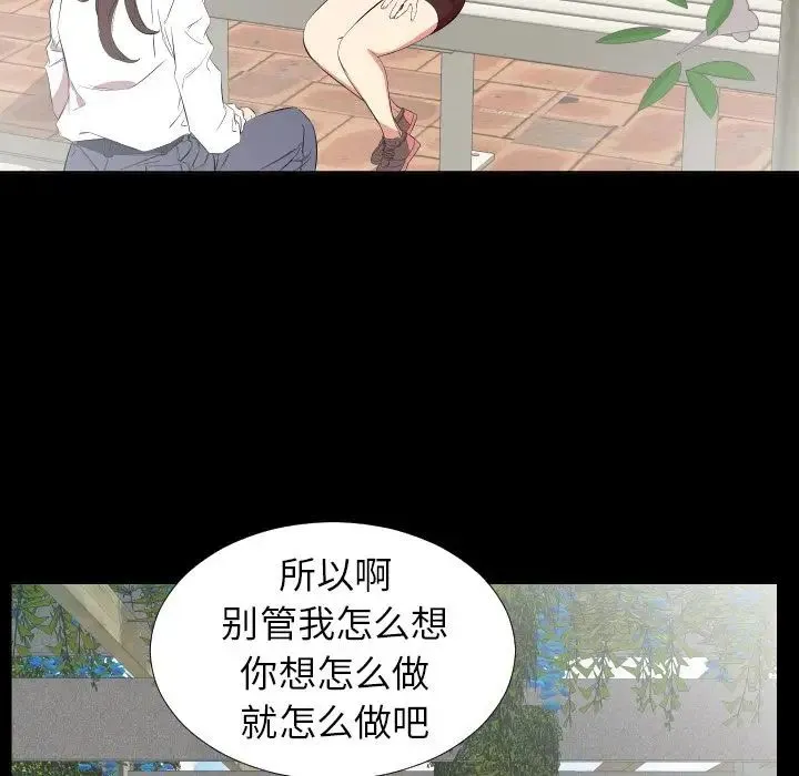 爸爸上班中 - 第35话 - page 39