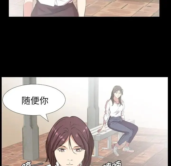 爸爸上班中 - 第35话 - page 42