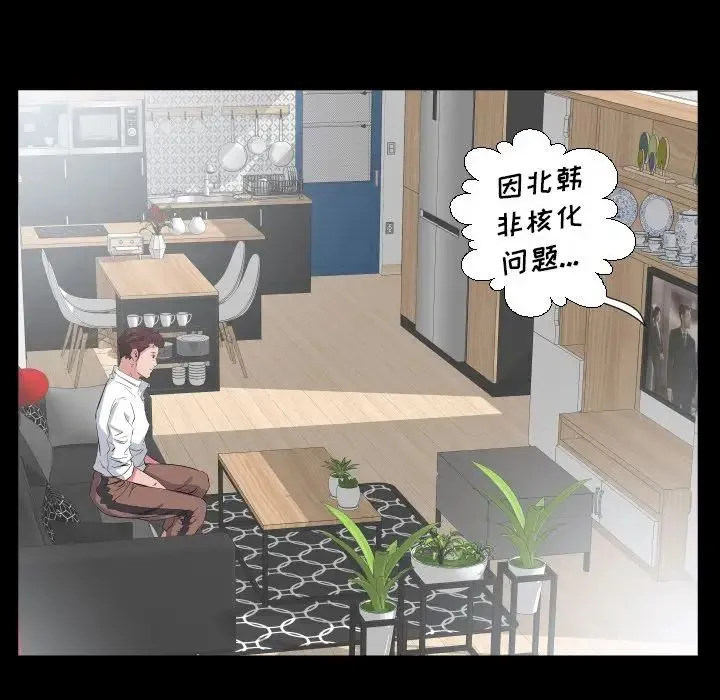 爸爸上班中 - 第35话 - page 48