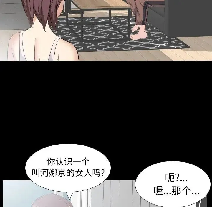 爸爸上班中 - 第35话 - page 50