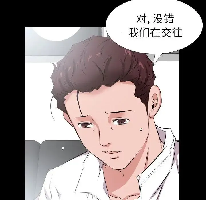 爸爸上班中 - 第35话 - page 55