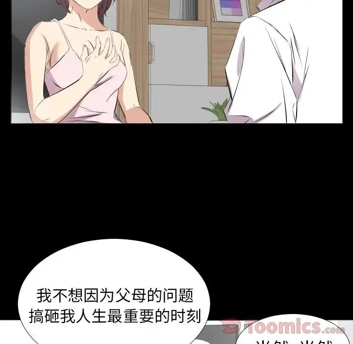 爸爸上班中 - 第35话 - page 60
