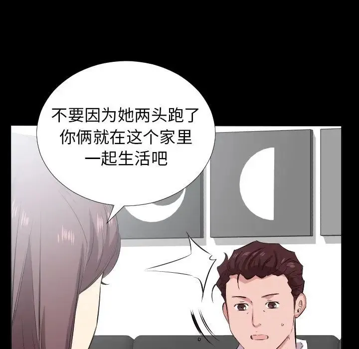 爸爸上班中 - 第35话 - page 62