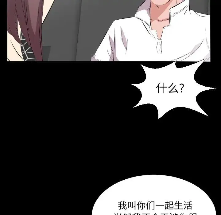 爸爸上班中 - 第35话 - page 63