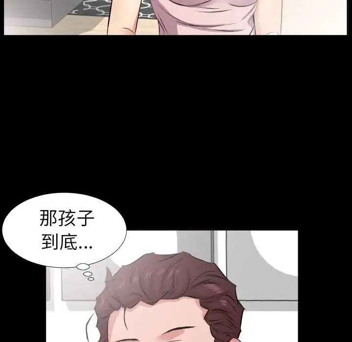 爸爸上班中 - 第35话 - page 66