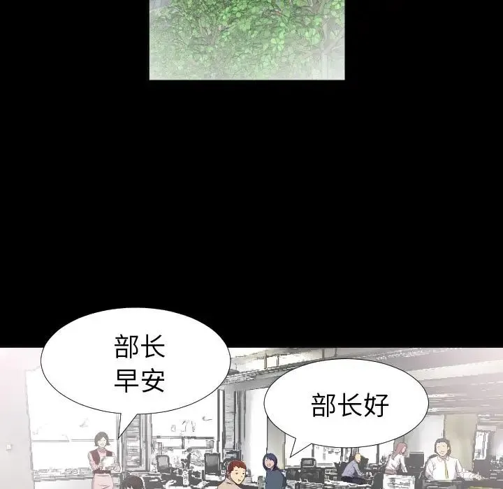 爸爸上班中 - 第35话 - page 69