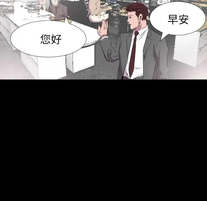 爸爸上班中 - 第35话 - page 70