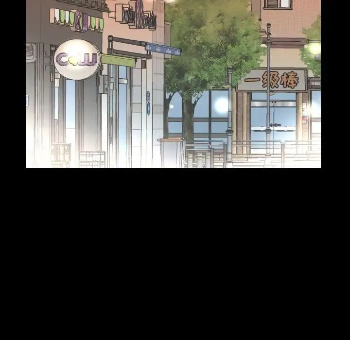 爸爸上班中 - 第35话 - page 77