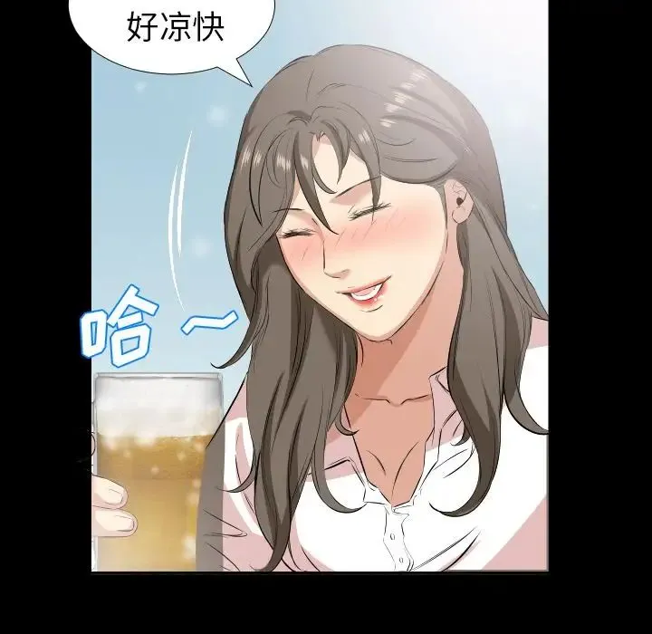爸爸上班中 - 第35话 - page 81