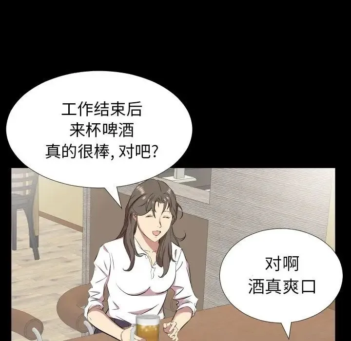 爸爸上班中 - 第35话 - page 82