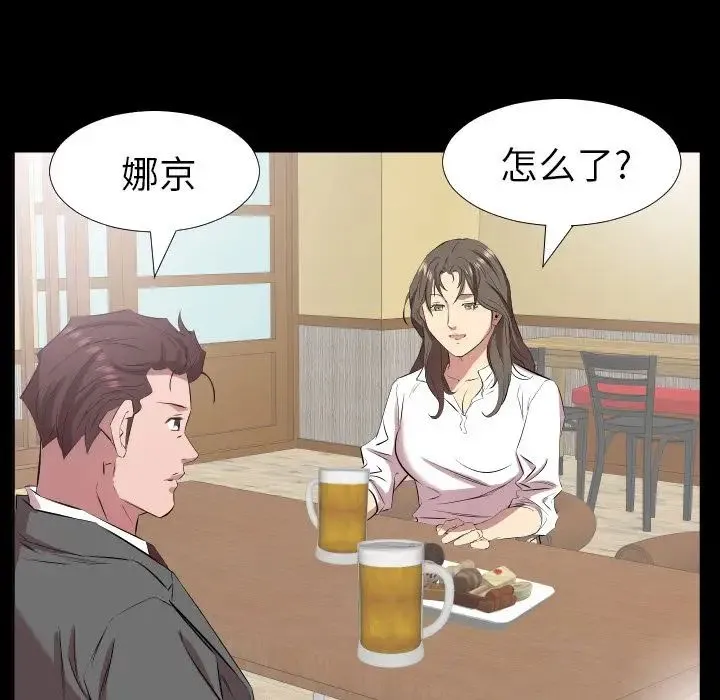 爸爸上班中 - 第35话 - page 85