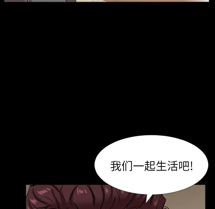 爸爸上班中 - 第35话 - page 86