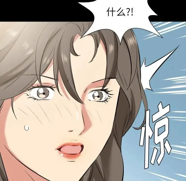 爸爸上班中 - 第35话 - page 88