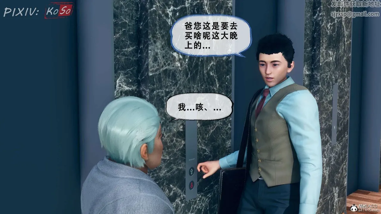 天伦[3D] - 聂倩篇3【第01話】 - page 3