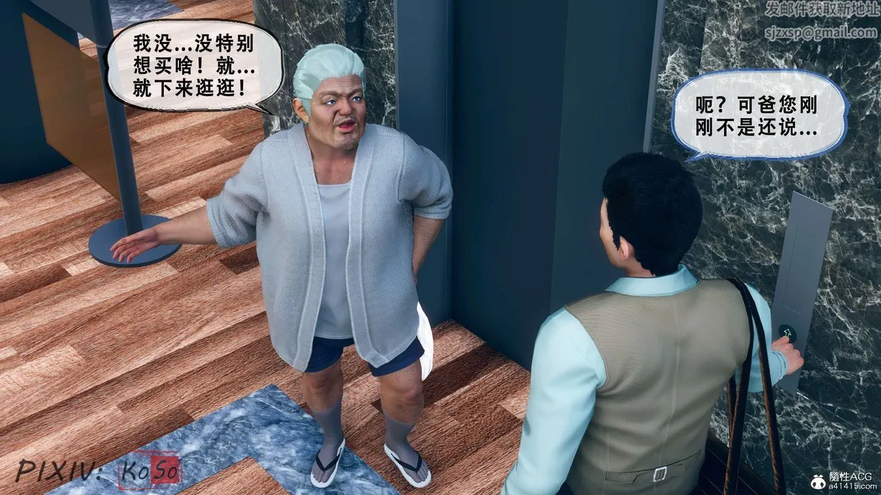 天伦[3D] - 聂倩篇3【第01話】 - page 4