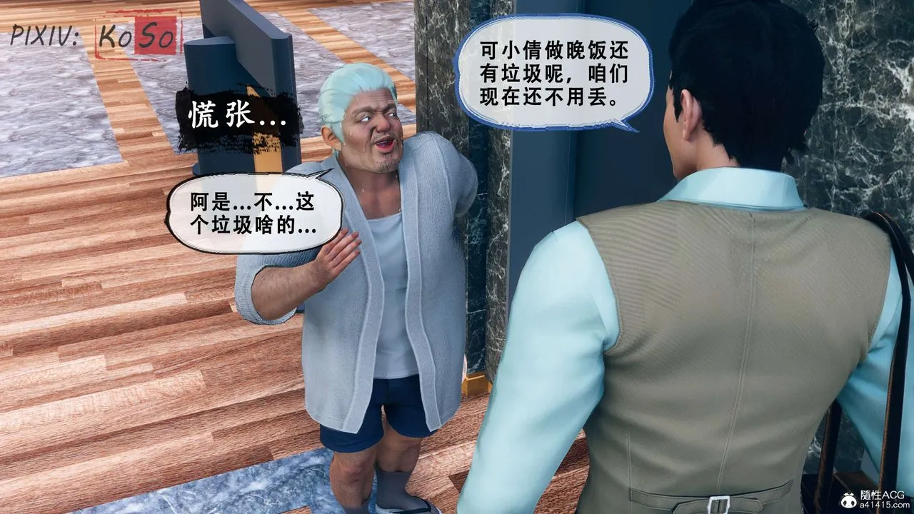 天伦[3D] - 聂倩篇3【第01話】 - page 7