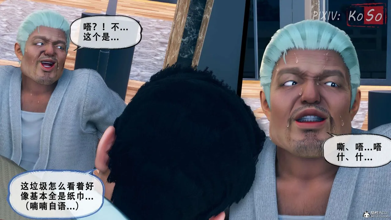 天伦[3D] - 聂倩篇3【第01話】 - page 9