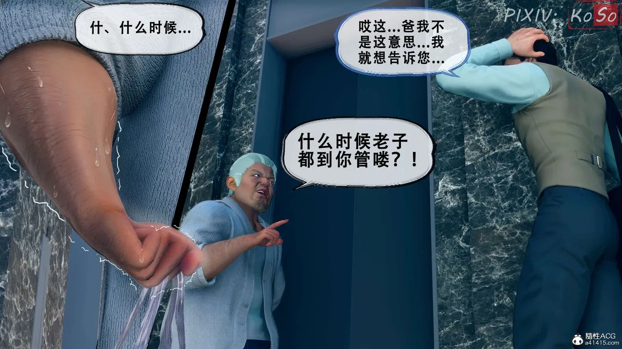 天伦[3D] - 聂倩篇3【第01話】 - page 10