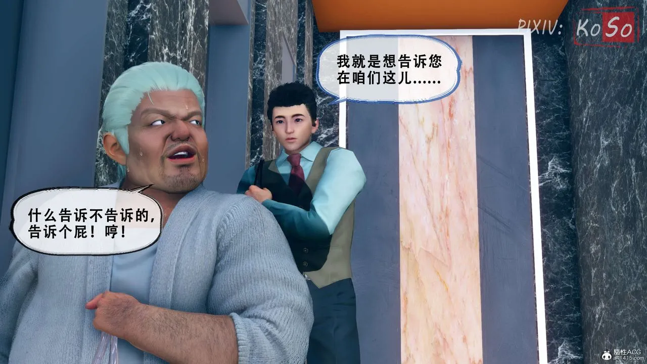 天伦[3D] - 聂倩篇3【第01話】 - page 11
