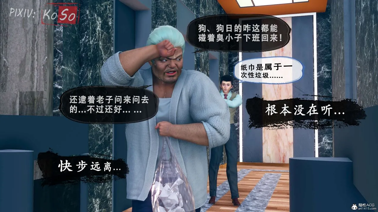 天伦[3D] - 聂倩篇3【第01話】 - page 13