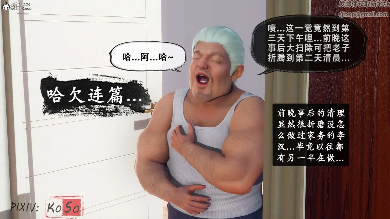 天伦[3D] - 聂倩篇3【第01話】 - page 19
