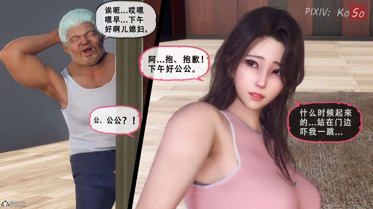 天伦[3D] - 聂倩篇3【第01話】 - page 30