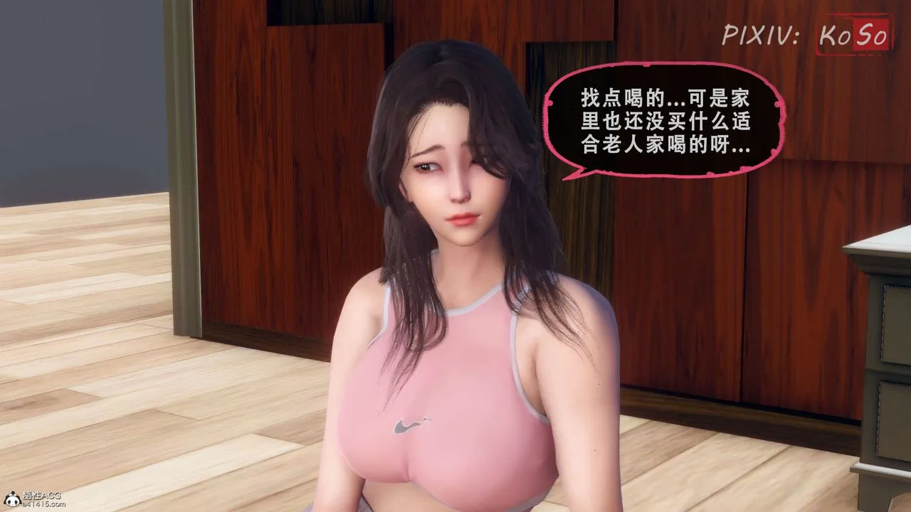 天伦[3D] - 聂倩篇3【第01話】 - page 35