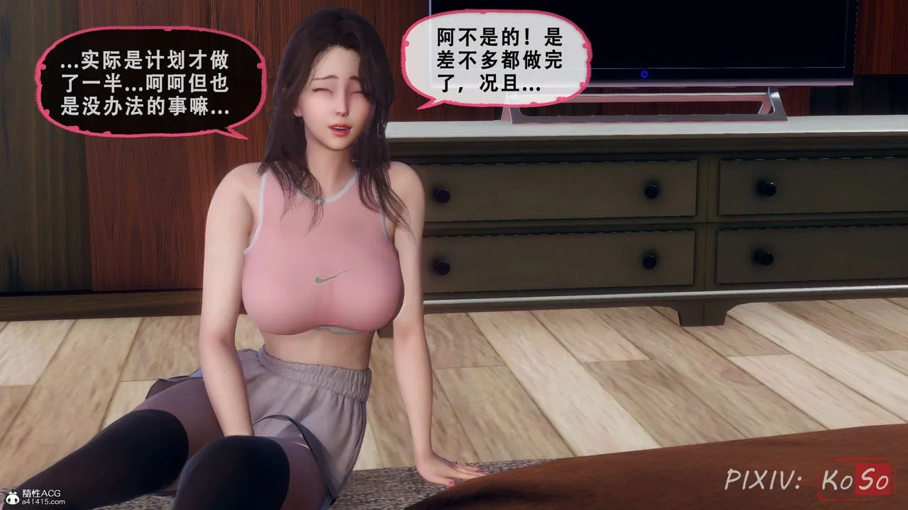 天伦[3D] - 聂倩篇3【第01話】 - page 48