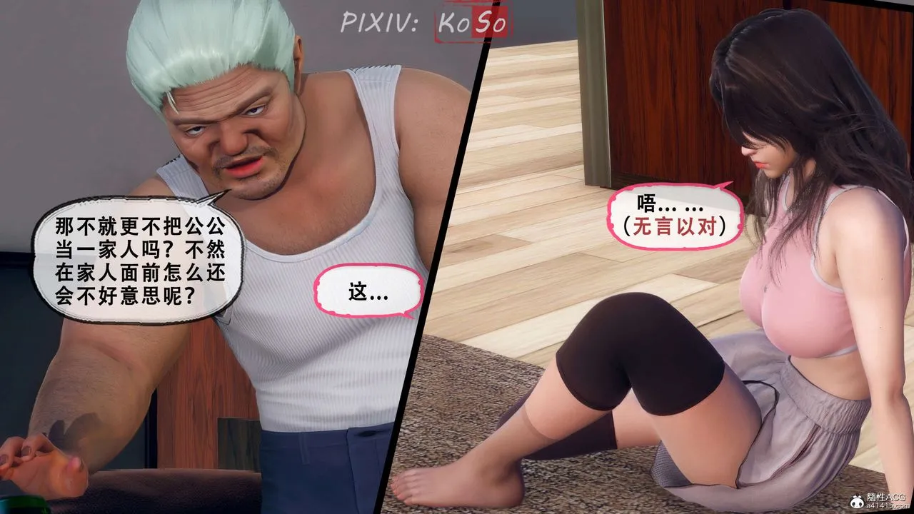 天伦[3D] - 聂倩篇3【第01話】 - page 54