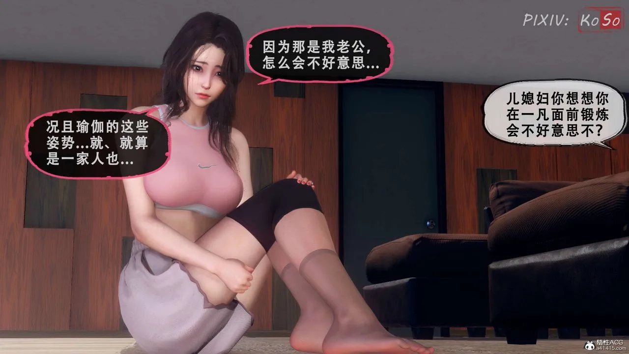 天伦[3D] - 聂倩篇3【第01話】 - page 55