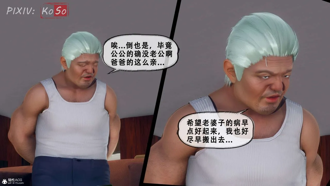 天伦[3D] - 聂倩篇3【第01話】 - page 56