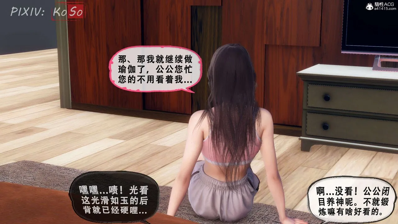 天伦[3D] - 聂倩篇3【第01話】 - page 63