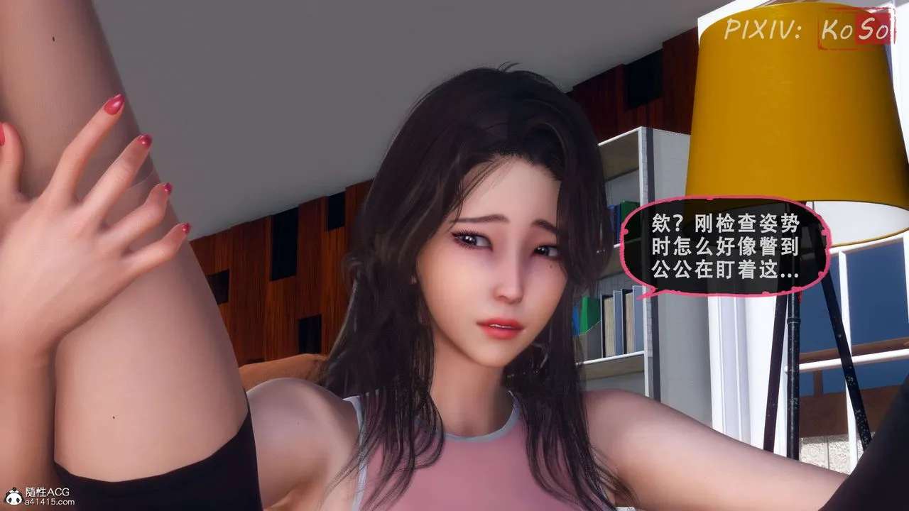天伦[3D] - 聂倩篇3【第01話】 - page 71